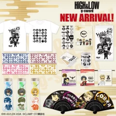 HiGH＆LOW展 グッズ