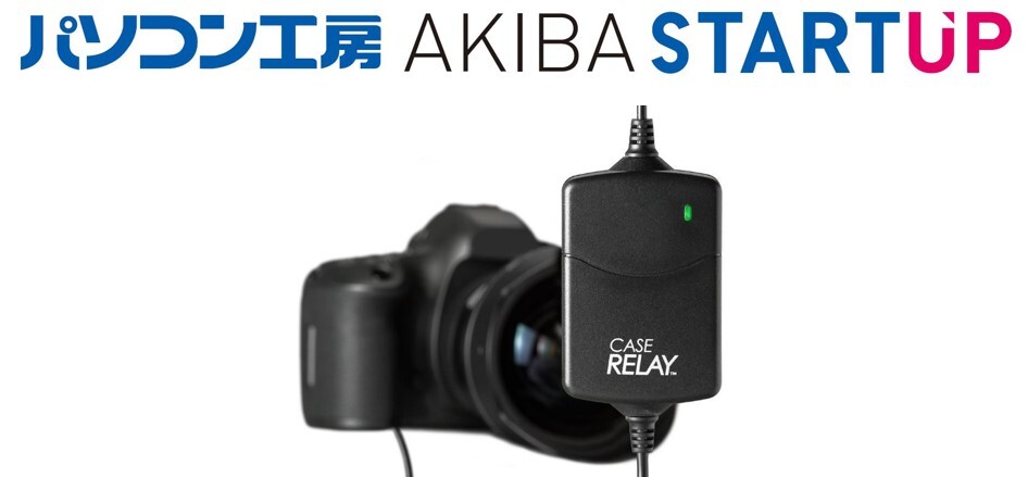 パソコン工房 AKIBA STARTUP にて USB接続でデジタル一眼カメラへ給電