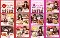 AKB48グループメンバーガスト・バーミヤンおすすめメニュー