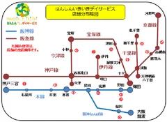 「はんしんいきいきデイサービス」の店舗展開