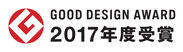 大堀相馬焼×雄勝硯のコラボレーション「黒照:クロテラス」が「2017年度 グッドデザイン賞」を受賞
