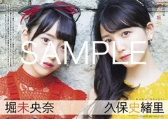 「CM NOW Vol.189」巻頭01