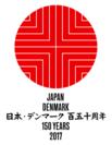 デンマークの電動アクチュエータメーカー「リナック」が日本・デンマーク外交関係樹立150周年記念イベントに参加