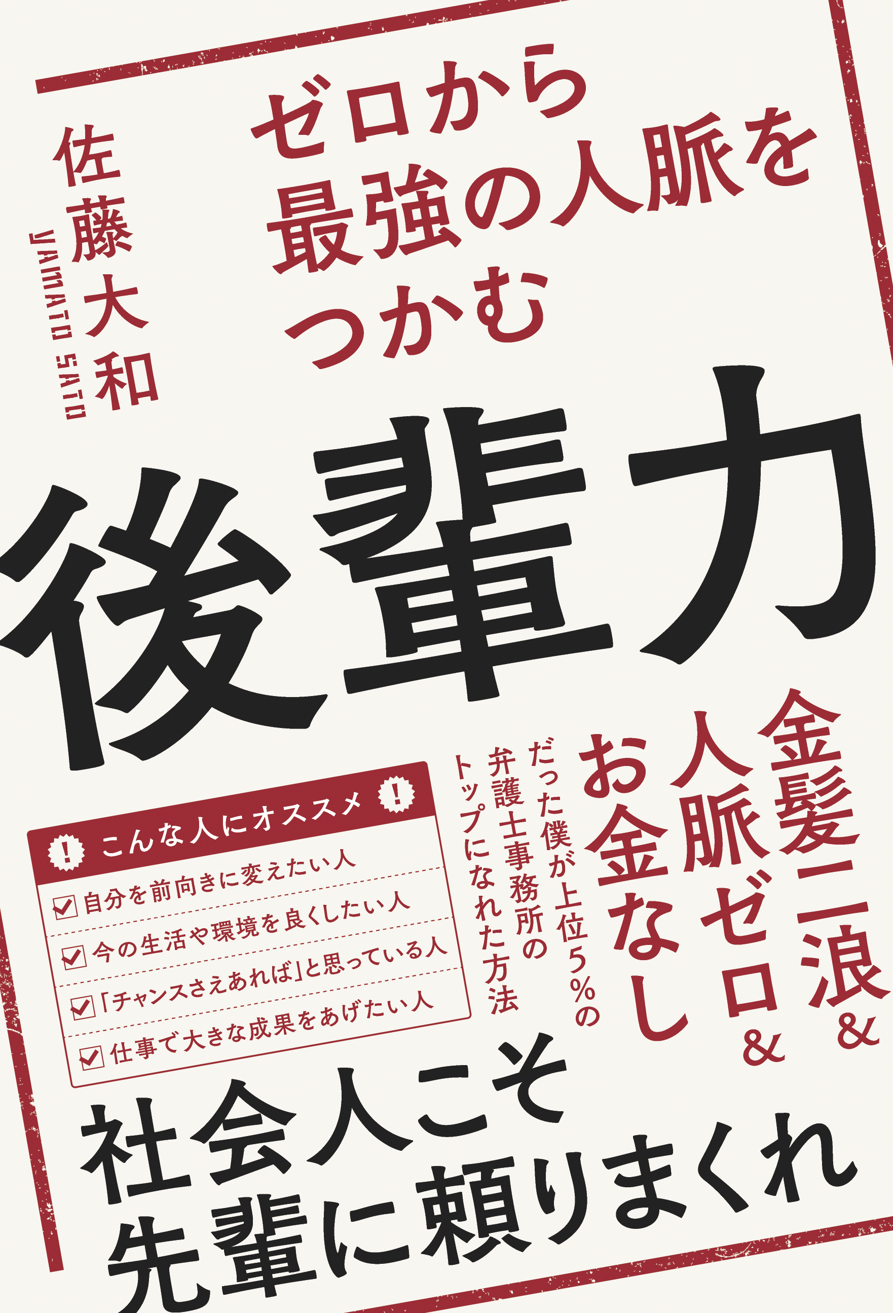 シリーズ5万部突破 ずるい勉強法 エリートを出し抜くたった1つの方法 11月17日発行 レイ法律事務所のプレスリリース