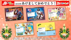 キャラレター＆ハイ・キャラ2018年【あけましておめでとう！】