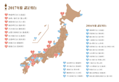 ＜取材のお願い＞恋する灯台サミット　北は北海道から南は沖縄まで、全国30エリアの「恋する灯台のまち」が集結！