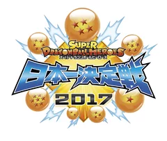 日本一決定戦2017 ロゴ