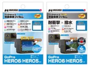 GoPro HERO6 専用 液晶保護フィルム 新製品一覧