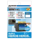 GoPro HERO6 / HERO5 専用 液晶保護フィルム 親水タイプ