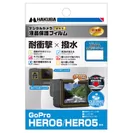 GoPro HERO6 / HERO5 専用 液晶保護フィルム 耐衝撃タイプ