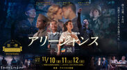 アジア初上映ブロードウェイミュージカル『アリージャンス / 忠誠』　ジョージ・タケイ氏来日で、記者会見を11月9日開催！100万人に伝えたい…アリージャンス JAPAN 2020 プロジェクト