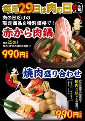 肉鍋ポスター