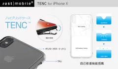 自己修復iPhone Xケース「TENC」仕様1