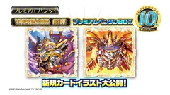 10周年記念商品「プレミアムペンタンBOX」発売