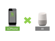 AIエンジンとの親和性が高い通話アプリ「LCPhone」が登場！サンプリングレート48kHzの高音質により誤認識を軽減