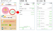 中国銀行、「一生通帳 by Moneytree」取扱い開始によるスマートフォンアプリの新機能提供について