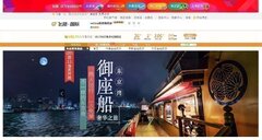 ベルトラ、中国・アリババ集団が運営する旅行サイト「Fliggy」に旗艦店出店