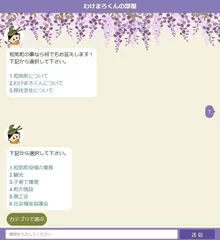 パソコン用Web画面イメージ