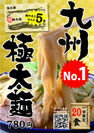 一日限定20食“九州一の極太麺”が誕生！九州のどか盛りラーメン専門店「太一商店」で販売