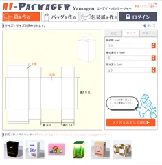 展開図で確認しながら簡単デザイン