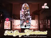 岩下の新生姜ミュージアム「ニュージンジャークリスマス2017」