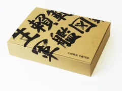 豪華BOX仕様「生頼範義 軍艦図録 」