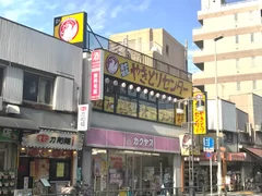 やきとりセンター町屋店 外観(駅徒歩2分)