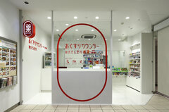 待たずに受取り、駅型保険調剤『おくすりカウンター』2号店　12月1日オープン！～グランデュオ蒲田店～