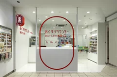 店舗イメージ