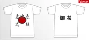 プリント漢字Tシャツ制作体験イメージ画像