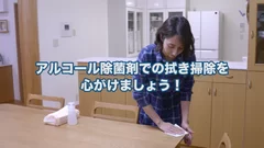 動画キャプチャ(アルコール除菌シーン)