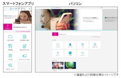 「おへやアプリ」入居者サイト