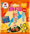 ご当地限定 商品例：カルビー ポテトチップス 47都道府県の味