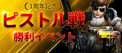 19日対戦モードチャレンジイベント