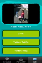 Twitter投稿先に「TwitPic」を追加。