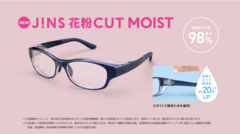 花粉カットに保湿機能を加えた「JINS 花粉CUT MOIST」新登場大人用・子ども用の全モデルにくもり止めレンズを標準搭載した新ラインアップを発売