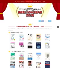 ITエンジニア本大賞 2018 技術書・ビジネス書　ベスト10