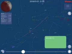 ユーザーがスライダーを動かして部分月食状態になった時