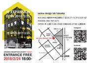 シンプルで機能的な日用品を提案するsarasa designの直営実店舗「sarasa design lab fukuoka」が2018/2/25より増床してリニューアル