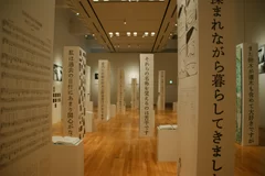 谷川俊太郎展