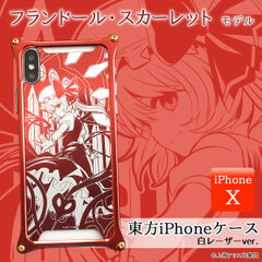 東方Project』×『GILD design』のジュラルミン製iPhone Xケースを『UD  PREMIUM』で予約開始！｜株式会社アップドラフトのプレスリリース