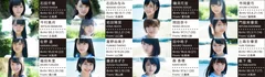 STU48 デビューシングル選抜メンバー