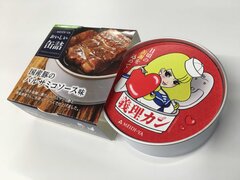 日頃の“缶謝”を伝えるきっかけに！シャレの効いたプチギフト　バレンタインに『義理カン』として「おいしい缶詰」販促を強化