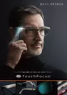 TouchFocus(TM)製品イメージ