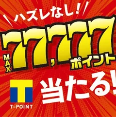 メガネのアイガンくじイメージ(2)