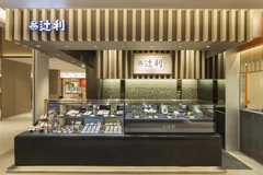 辻利 銀座店（GINZA SIX B2）