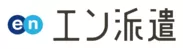 エン派遣_ロゴ