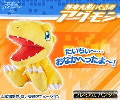 デジモンアドベンチャー tri.」の“アグモン”が全高約45cmの等身大