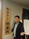 Dr.コトー診療所の作者、山田貴敏