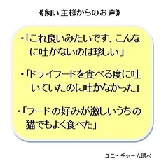 《飼い主様からのお声》